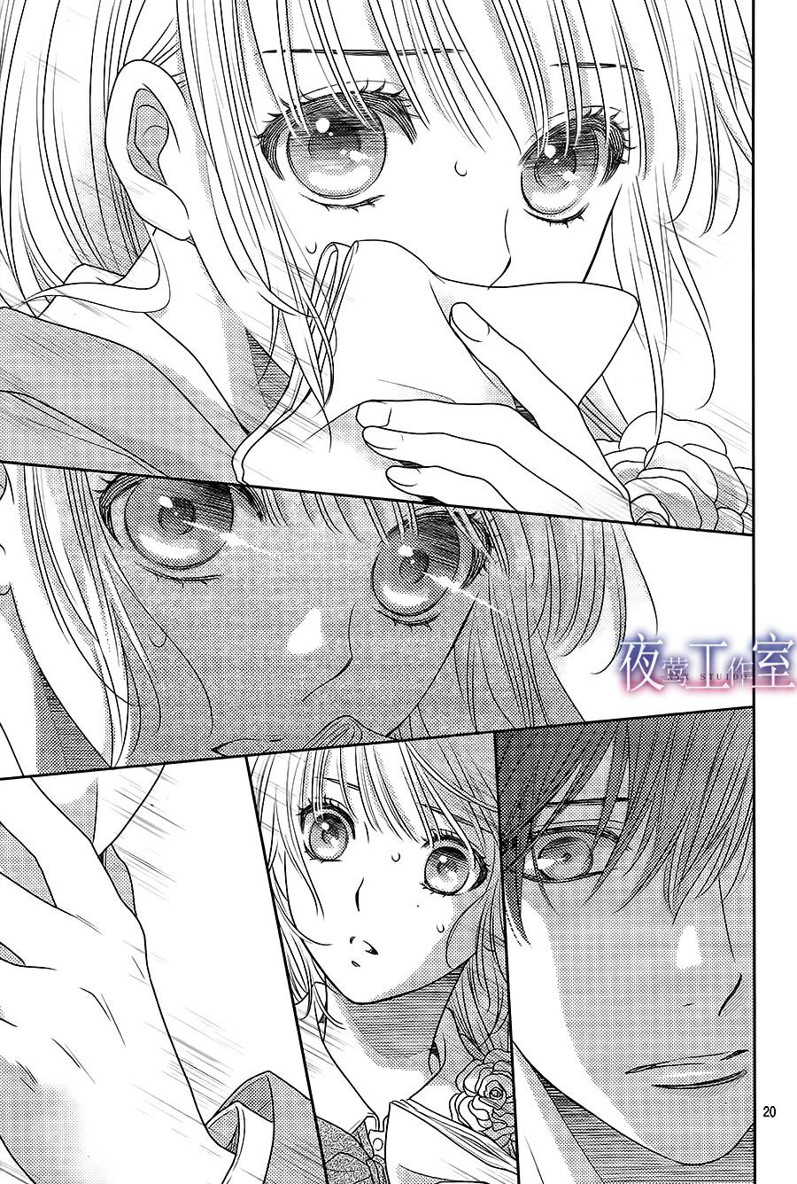 《菜乃花的他》漫画最新章节第61话免费下拉式在线观看章节第【20】张图片