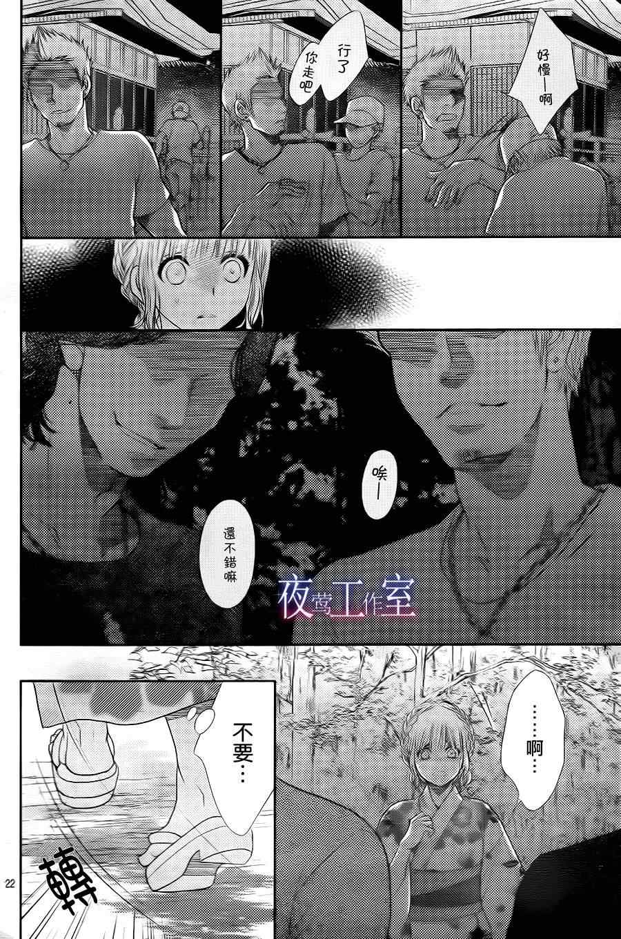 《菜乃花的他》漫画最新章节第23话免费下拉式在线观看章节第【22】张图片