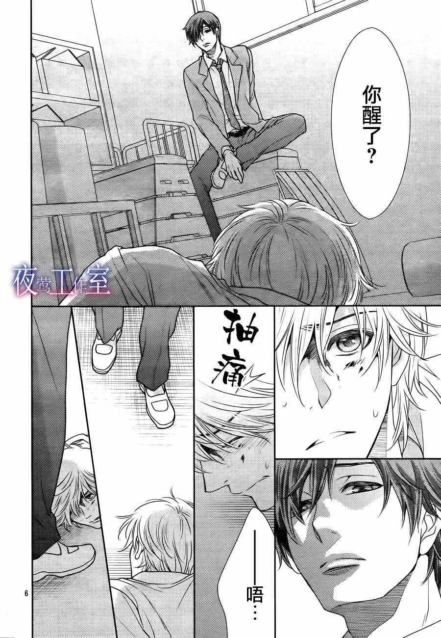 《菜乃花的他》漫画最新章节第59话免费下拉式在线观看章节第【6】张图片