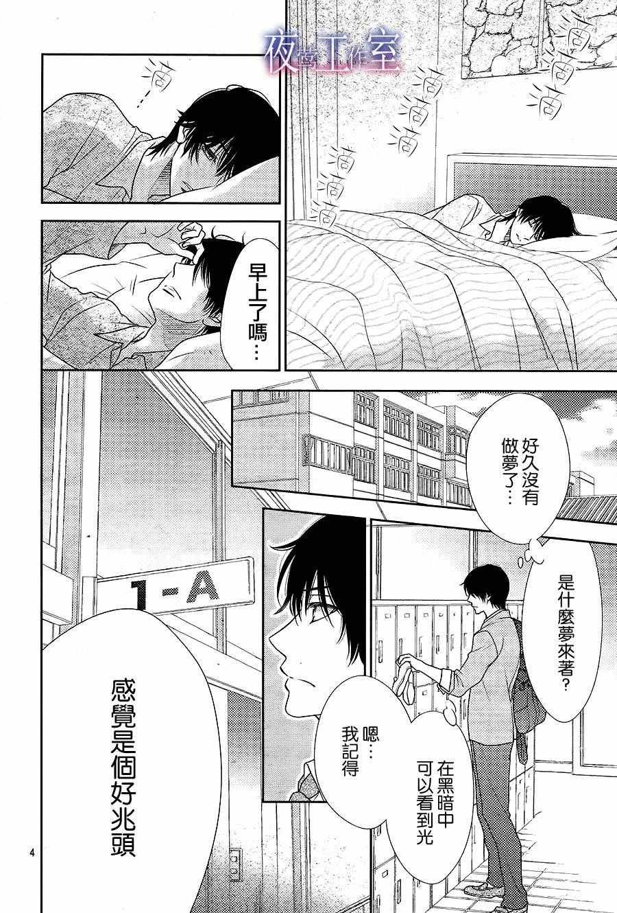 《菜乃花的他》漫画最新章节第53话免费下拉式在线观看章节第【4】张图片