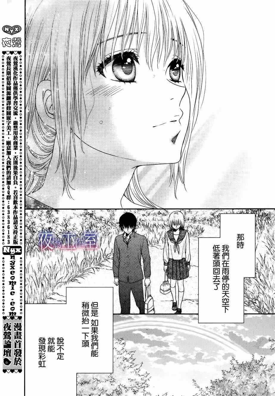 《菜乃花的他》漫画最新章节第17话免费下拉式在线观看章节第【23】张图片