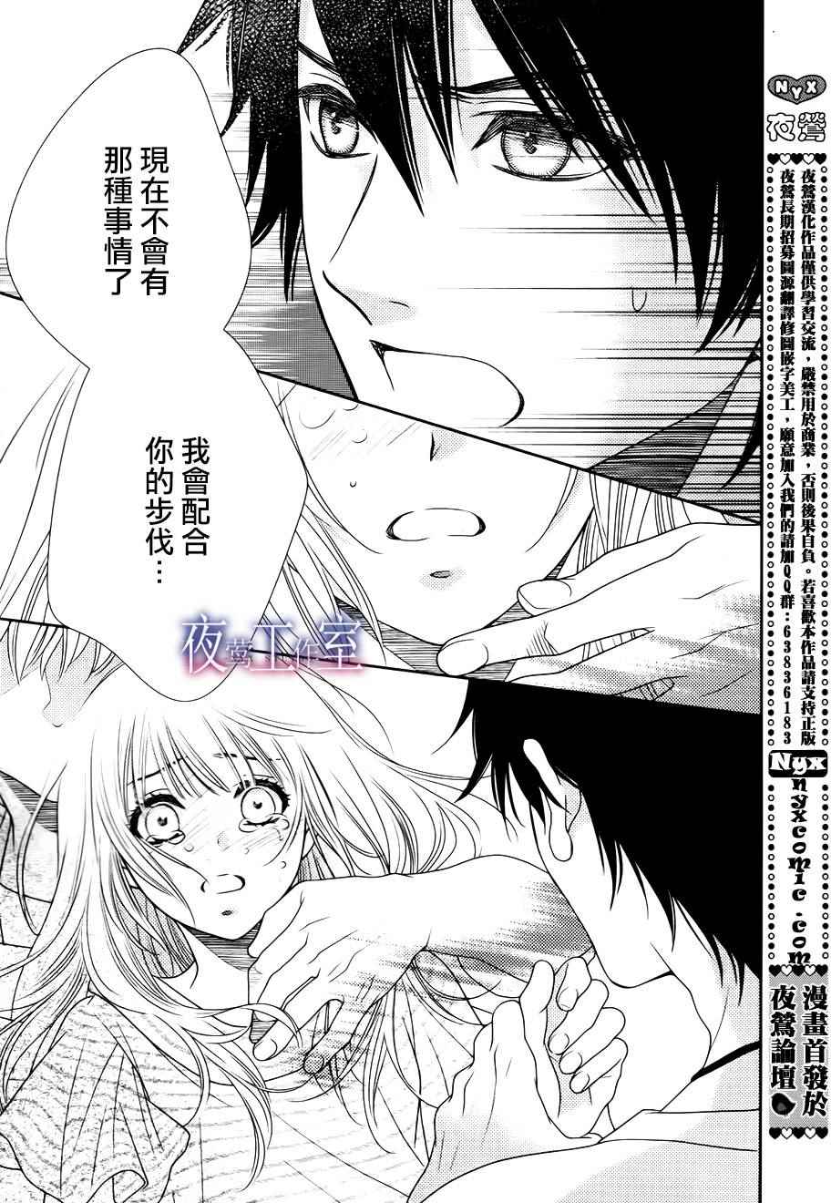 《菜乃花的他》漫画最新章节第40话免费下拉式在线观看章节第【13】张图片