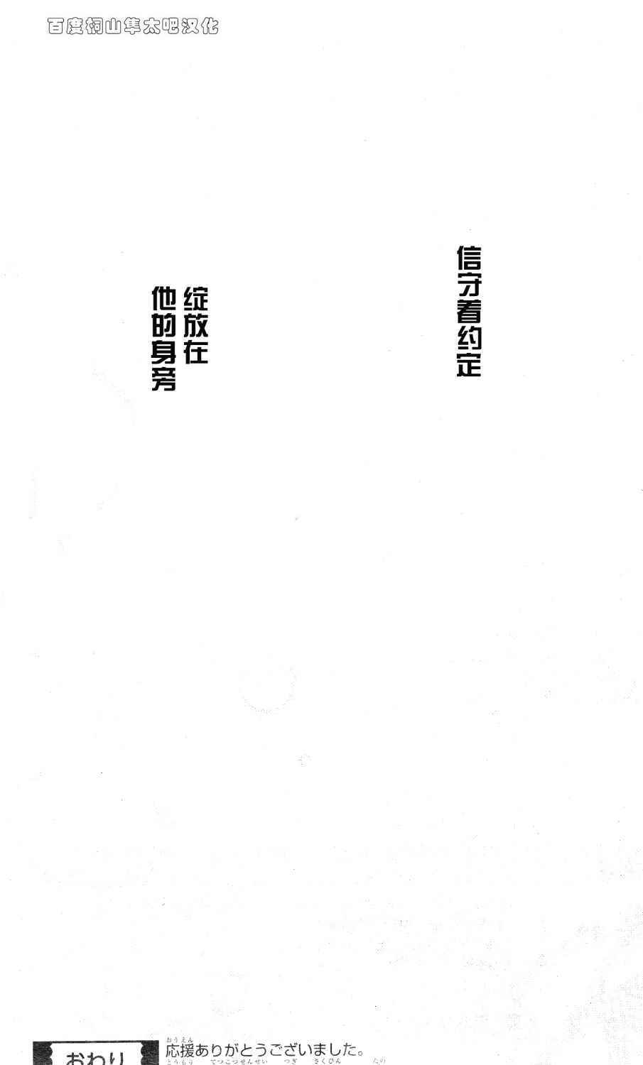 《菜乃花的他》漫画最新章节第84话免费下拉式在线观看章节第【43】张图片