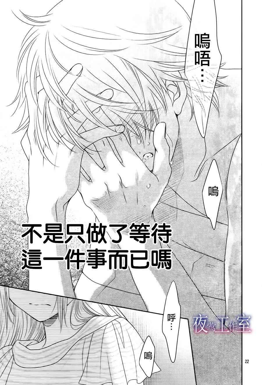 《菜乃花的他》漫画最新章节第39话免费下拉式在线观看章节第【20】张图片