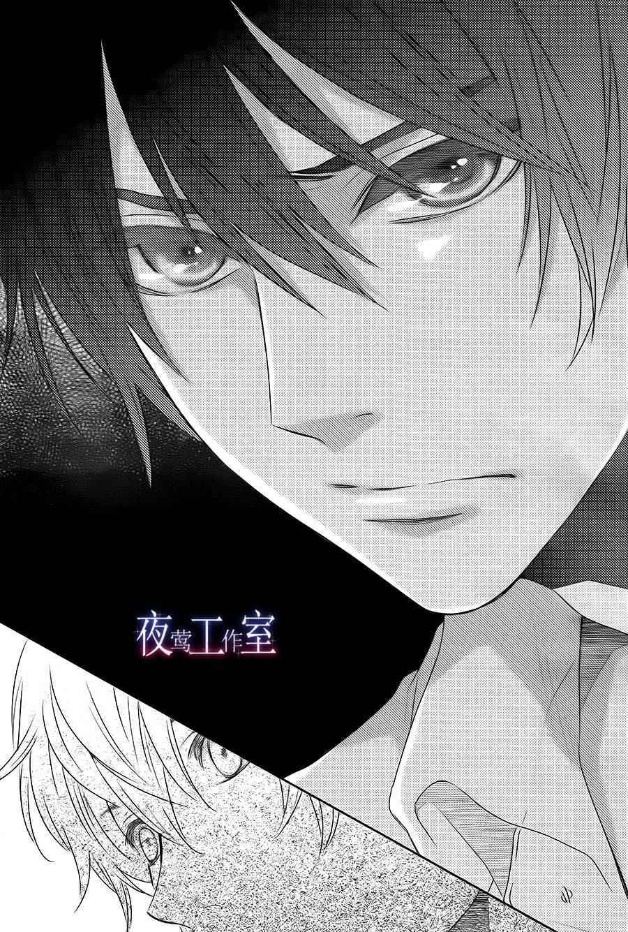 《菜乃花的他》漫画最新章节第51话免费下拉式在线观看章节第【22】张图片