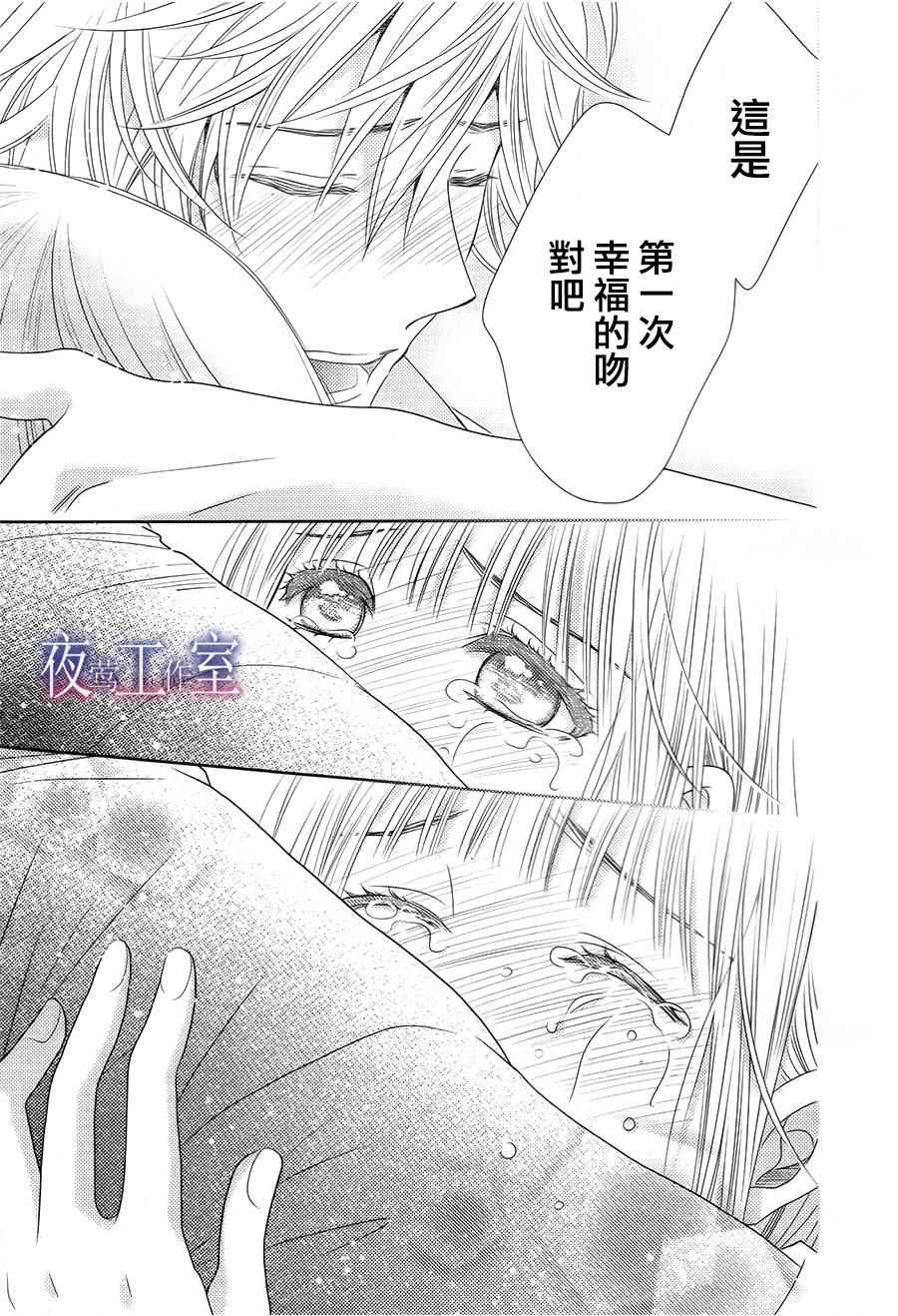 《菜乃花的他》漫画最新章节第41话免费下拉式在线观看章节第【23】张图片