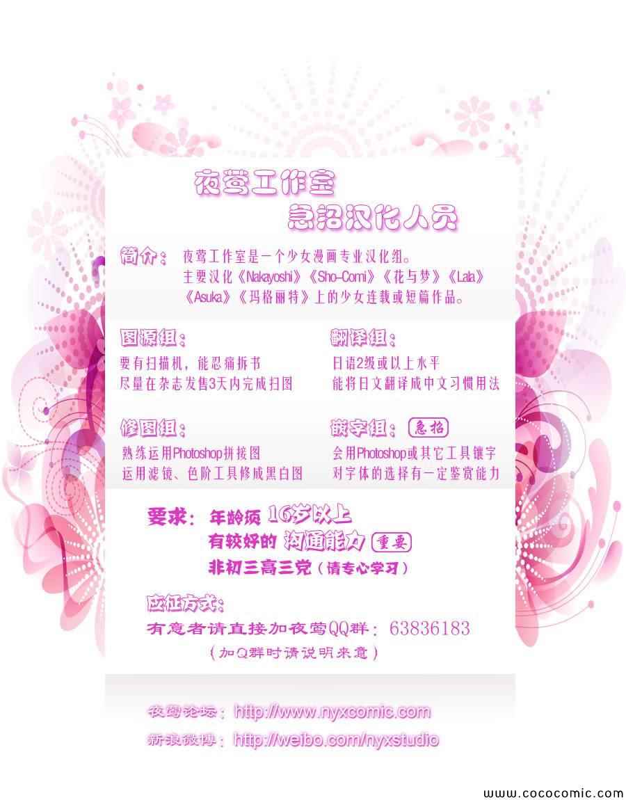 《菜乃花的他》漫画最新章节第1话免费下拉式在线观看章节第【44】张图片