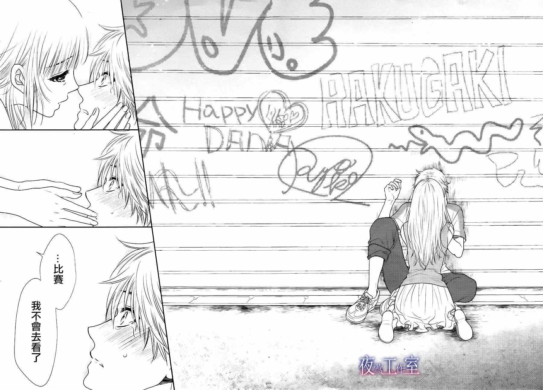 《菜乃花的他》漫画最新章节第31话免费下拉式在线观看章节第【28】张图片