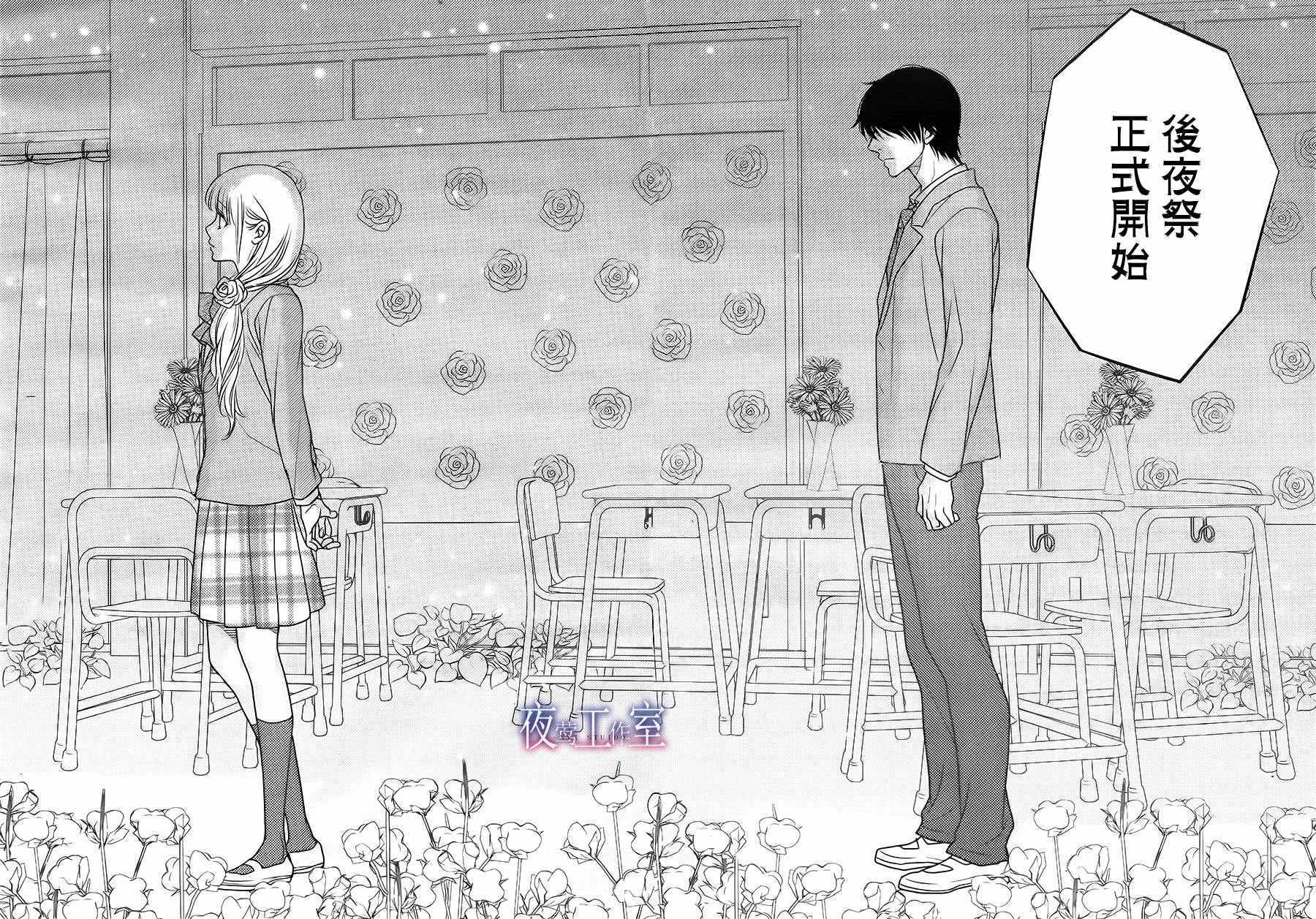 《菜乃花的他》漫画最新章节第59话免费下拉式在线观看章节第【20】张图片