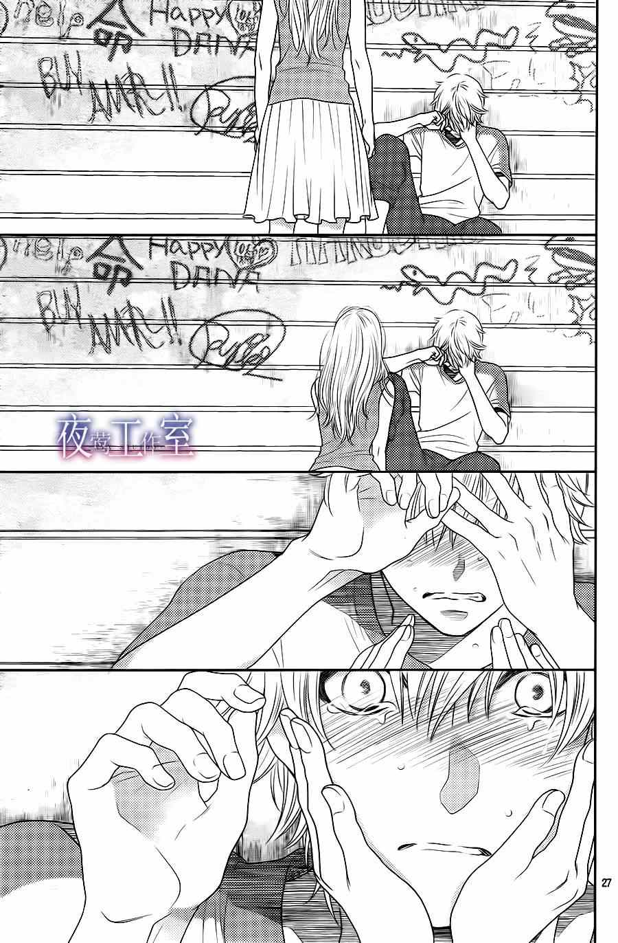 《菜乃花的他》漫画最新章节第31话免费下拉式在线观看章节第【26】张图片