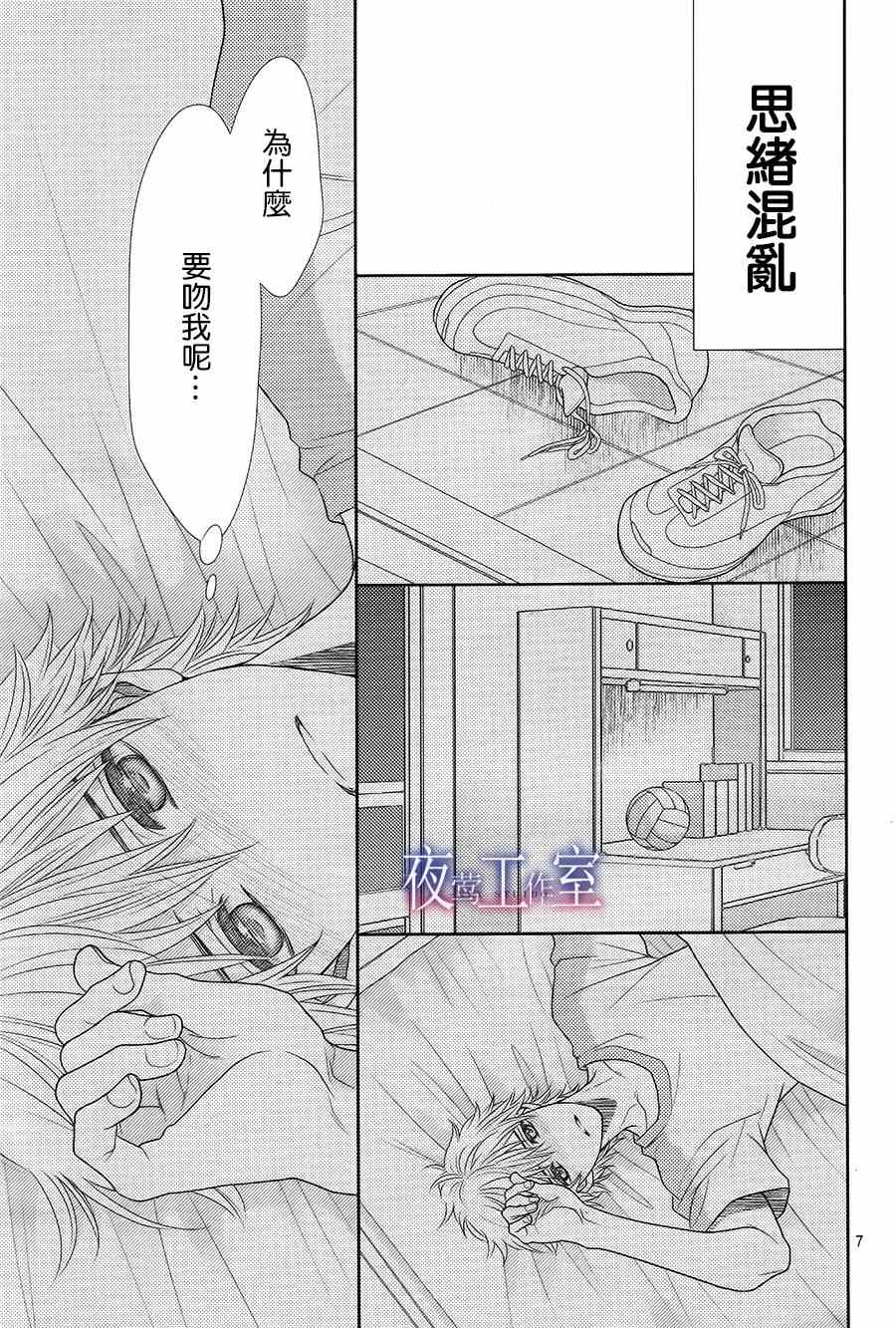 《菜乃花的他》漫画最新章节第32话免费下拉式在线观看章节第【7】张图片