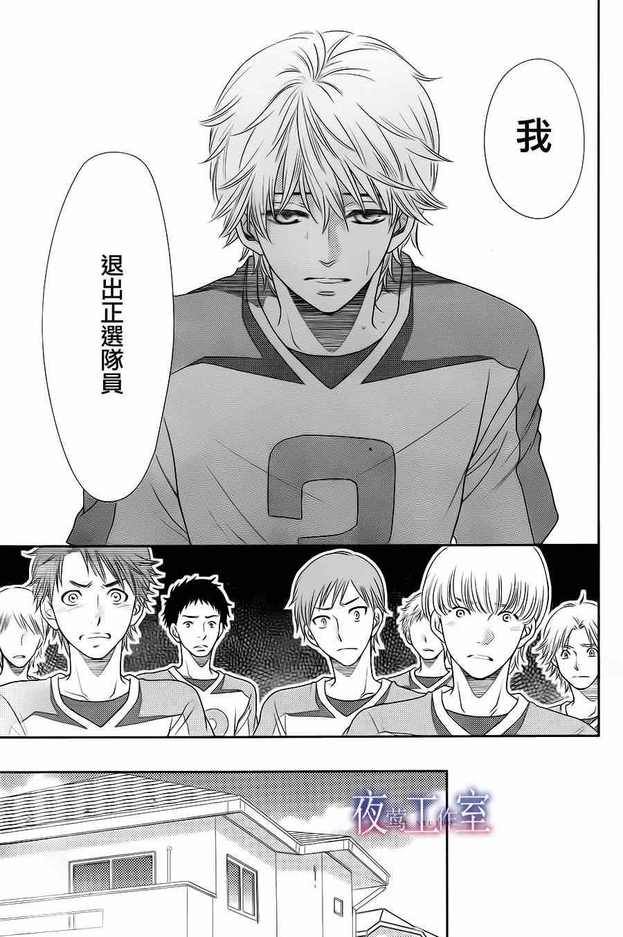 《菜乃花的他》漫画最新章节第28话免费下拉式在线观看章节第【9】张图片