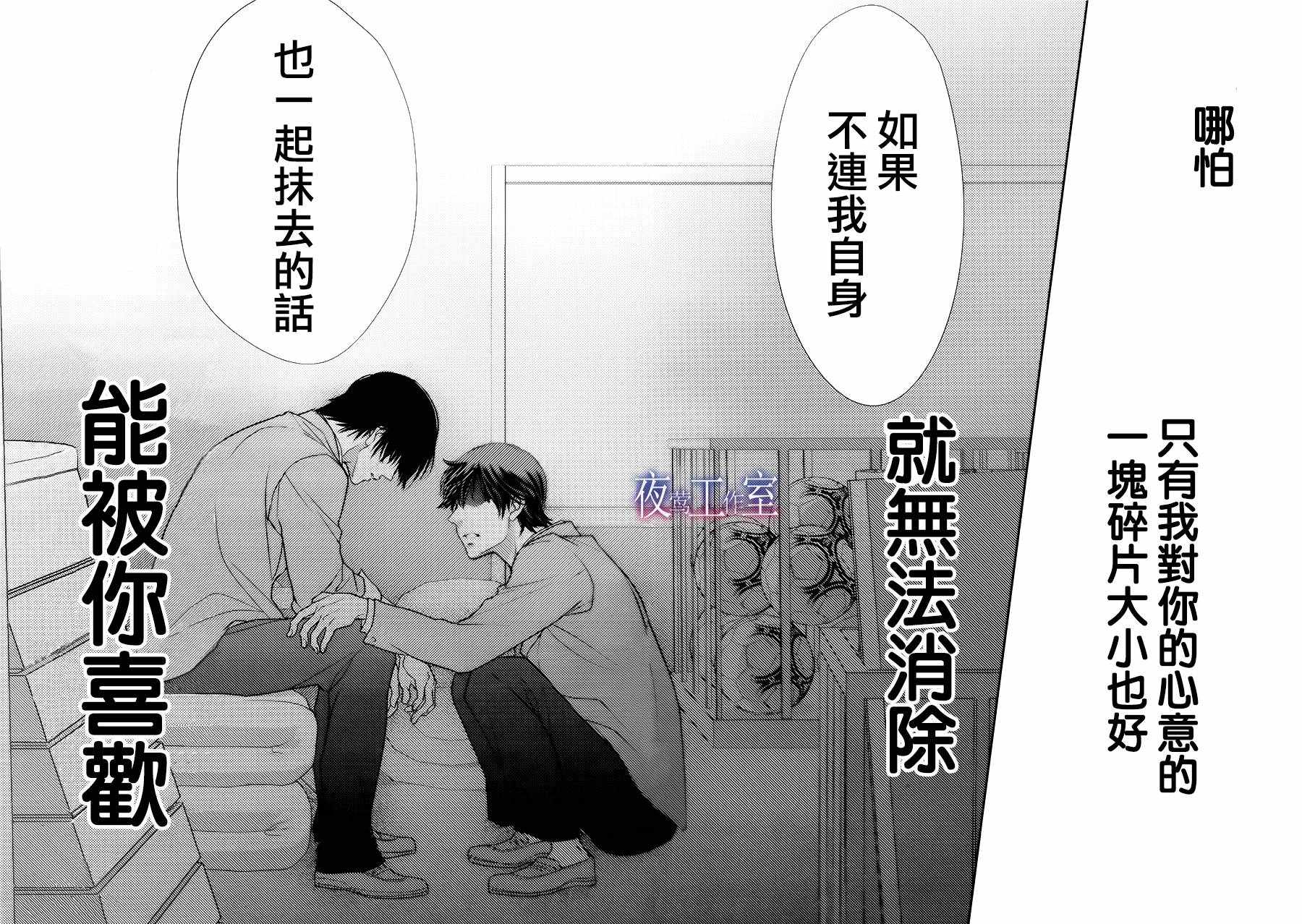 《菜乃花的他》漫画最新章节第55话免费下拉式在线观看章节第【22】张图片