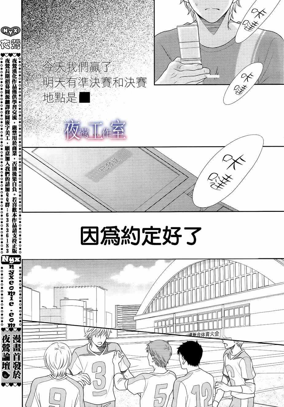 《菜乃花的他》漫画最新章节第37话免费下拉式在线观看章节第【14】张图片