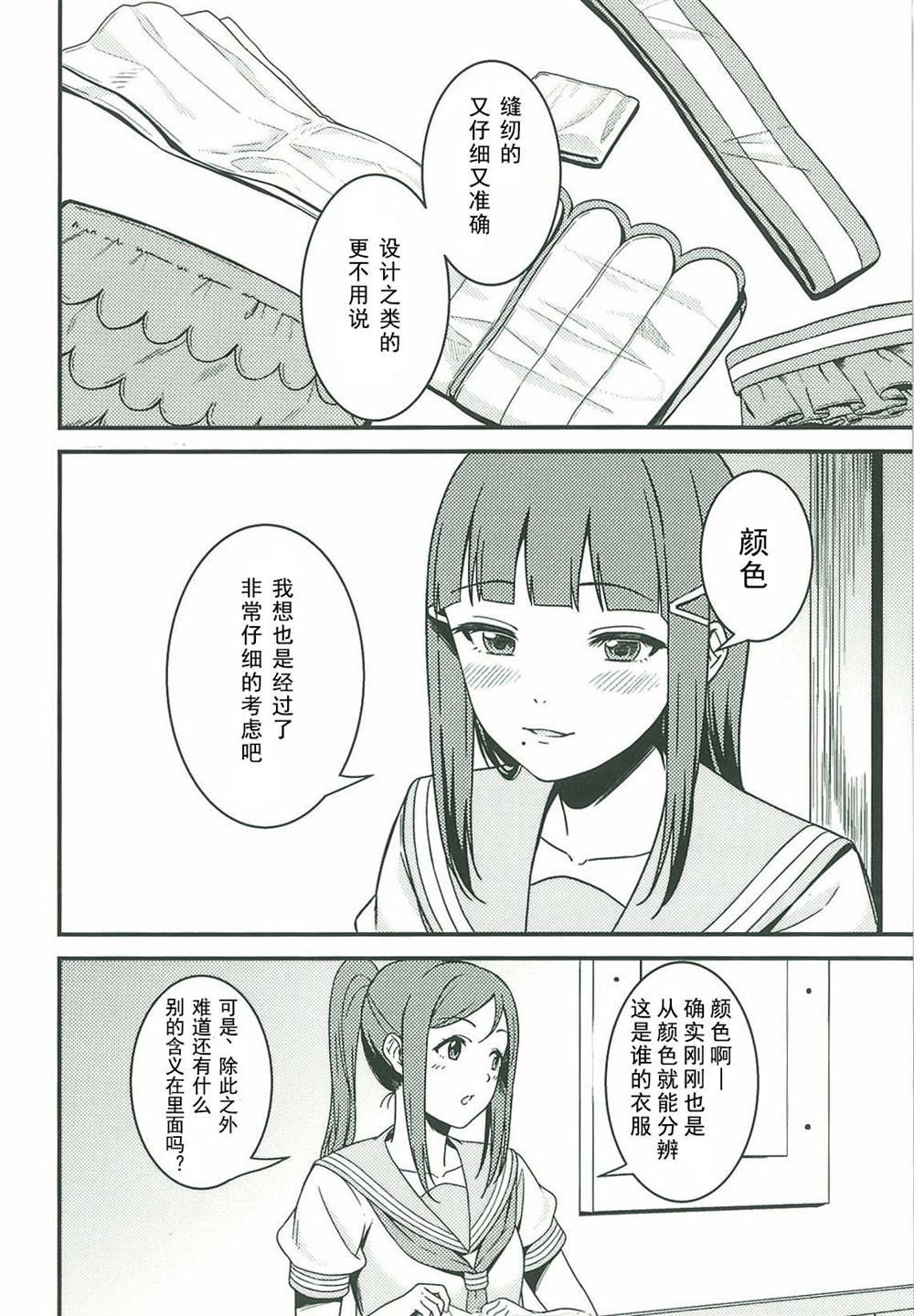 《在此缘唱i》漫画最新章节第1话免费下拉式在线观看章节第【18】张图片