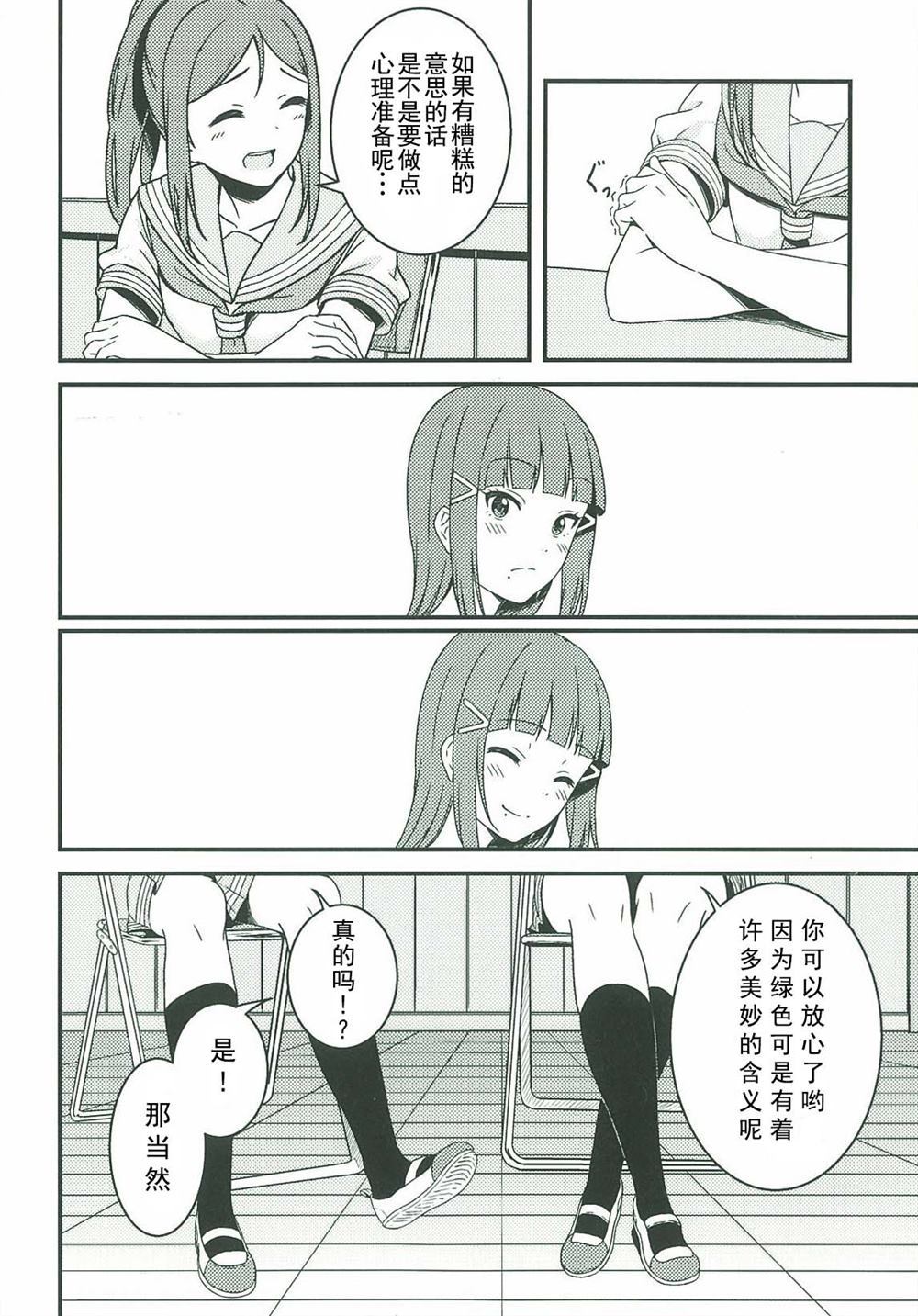 《在此缘唱i》漫画最新章节第1话免费下拉式在线观看章节第【21】张图片