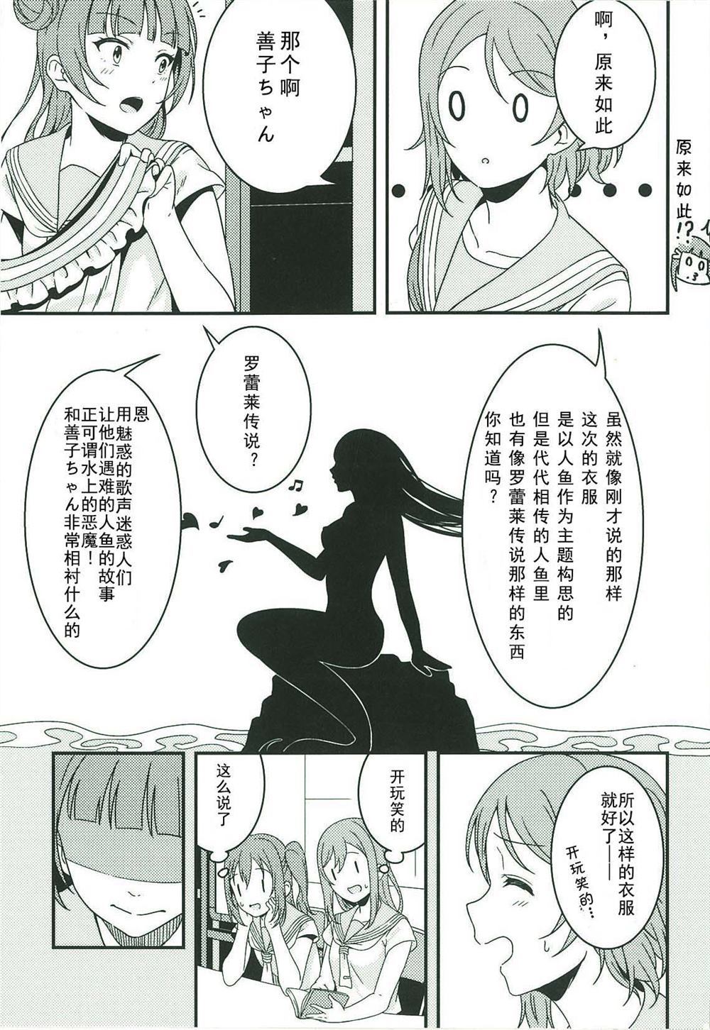 《在此缘唱i》漫画最新章节第1话免费下拉式在线观看章节第【9】张图片