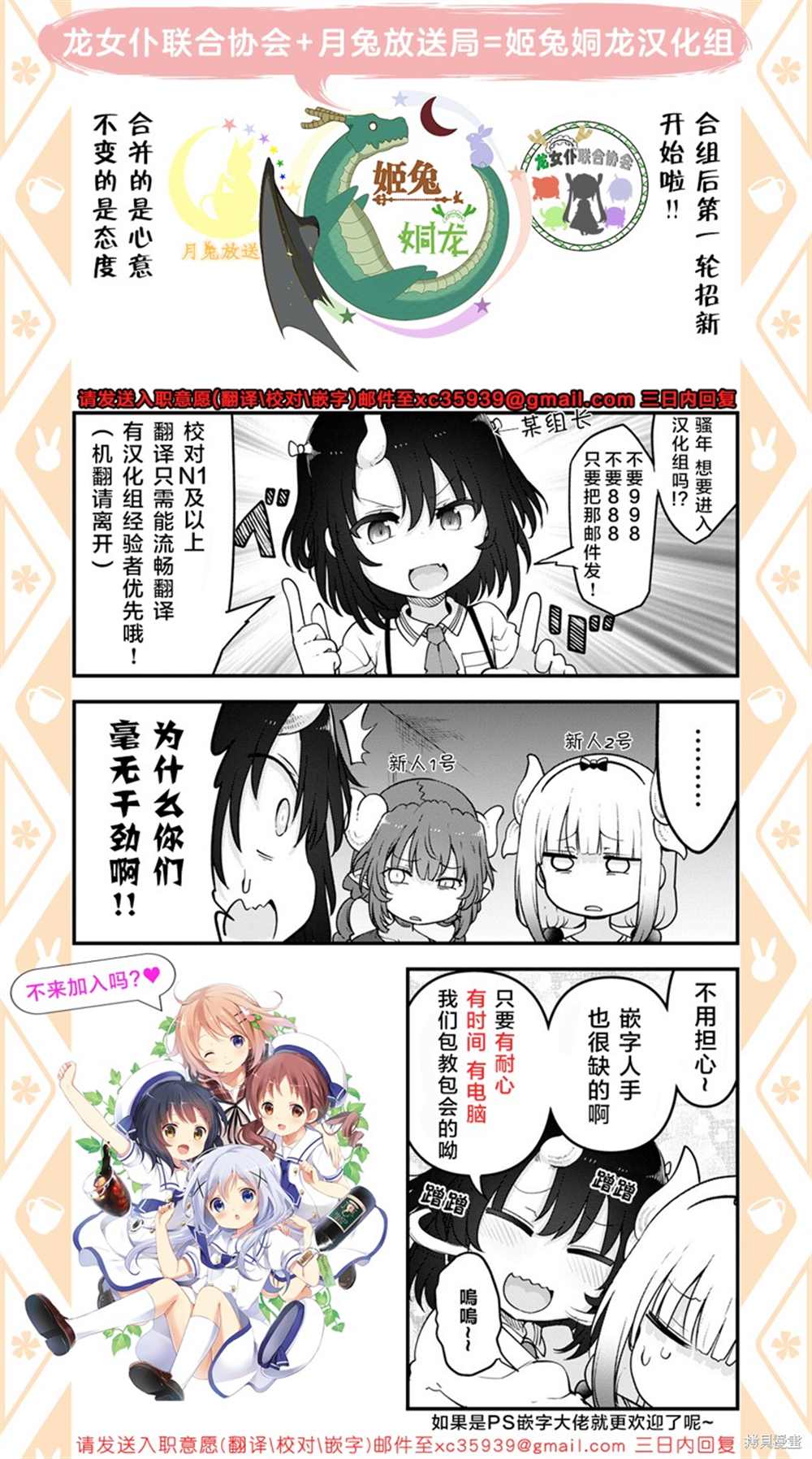 《小林家的龙女仆 艾玛的OL日记》漫画最新章节第41话免费下拉式在线观看章节第【17】张图片