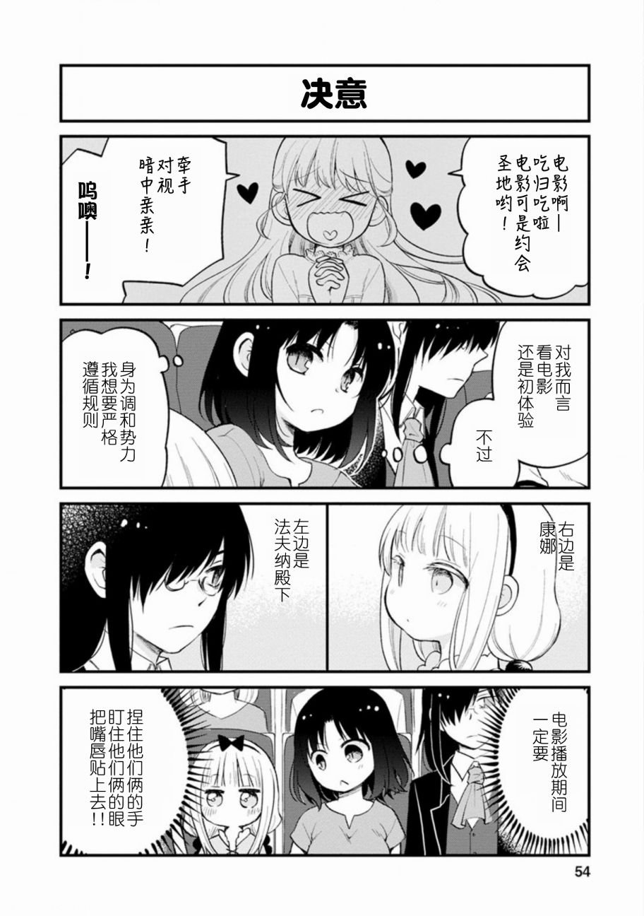 《小林家的龙女仆 艾玛的OL日记》漫画最新章节第22话免费下拉式在线观看章节第【5】张图片