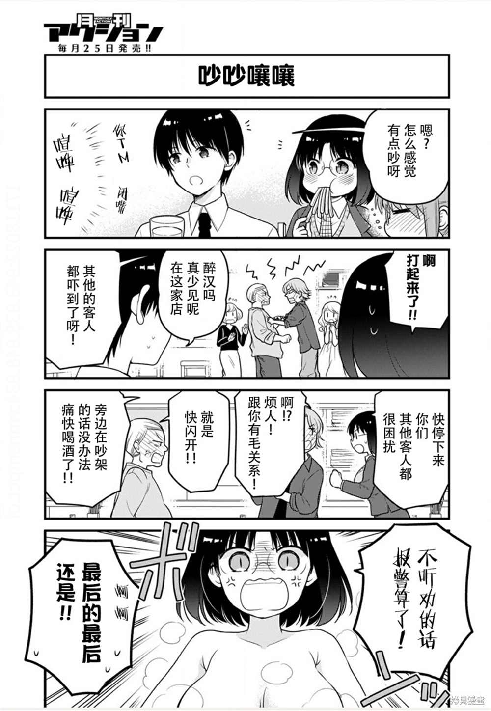 《小林家的龙女仆 艾玛的OL日记》漫画最新章节第46话免费下拉式在线观看章节第【13】张图片