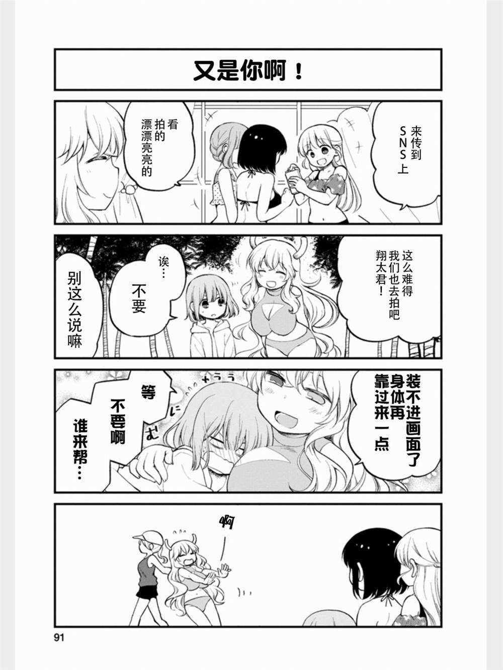 《小林家的龙女仆 艾玛的OL日记》漫画最新章节第15话免费下拉式在线观看章节第【11】张图片