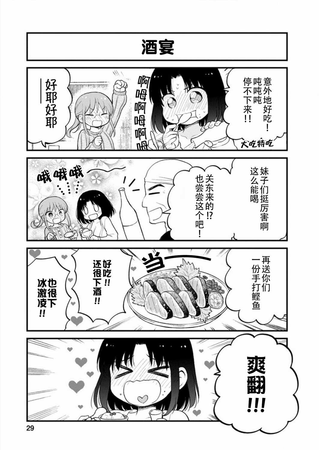 《小林家的龙女仆 艾玛的OL日记》漫画最新章节第20话免费下拉式在线观看章节第【11】张图片