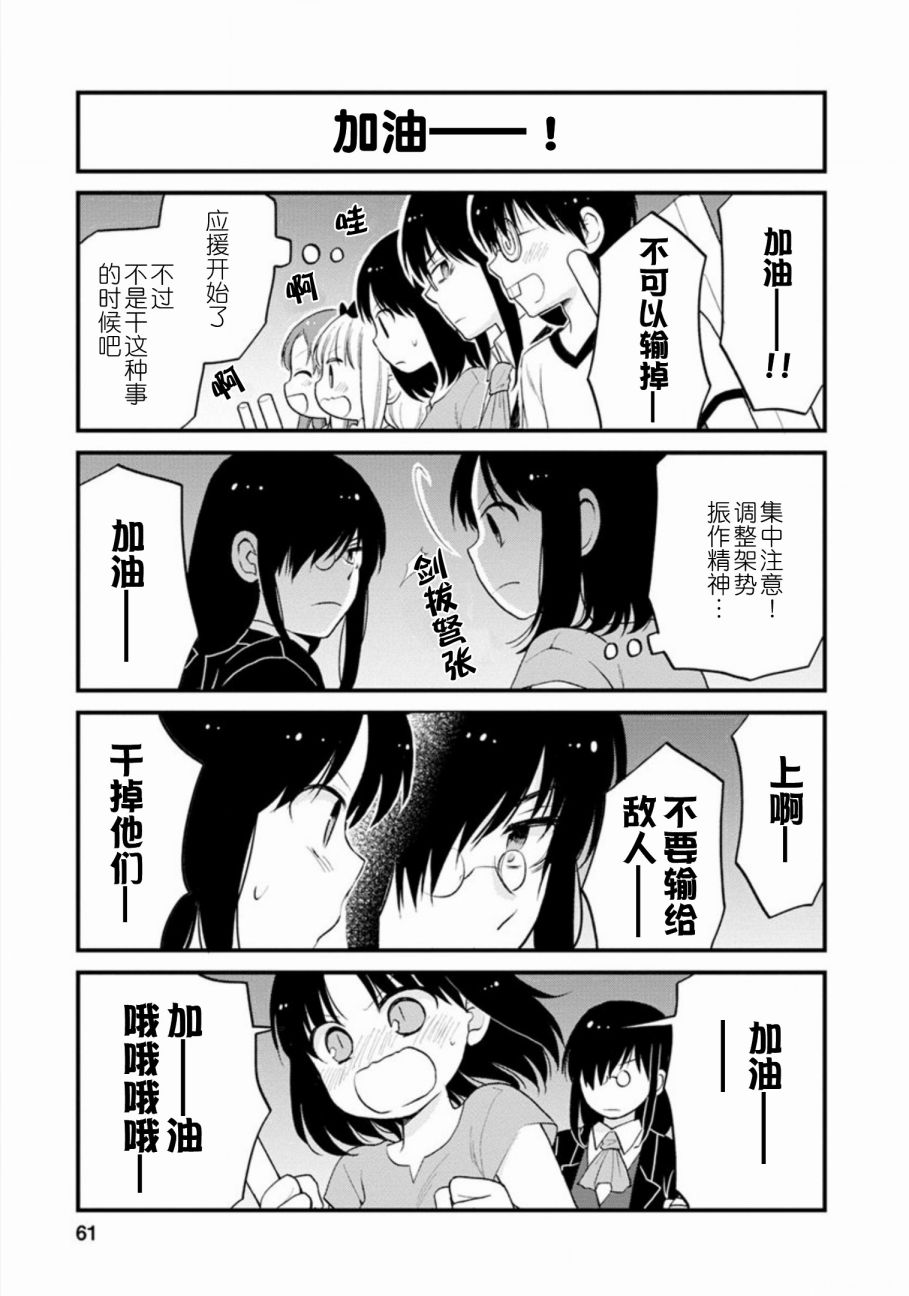 《小林家的龙女仆 艾玛的OL日记》漫画最新章节第22话免费下拉式在线观看章节第【12】张图片