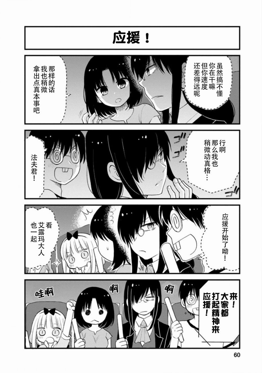 《小林家的龙女仆 艾玛的OL日记》漫画最新章节第22话免费下拉式在线观看章节第【11】张图片