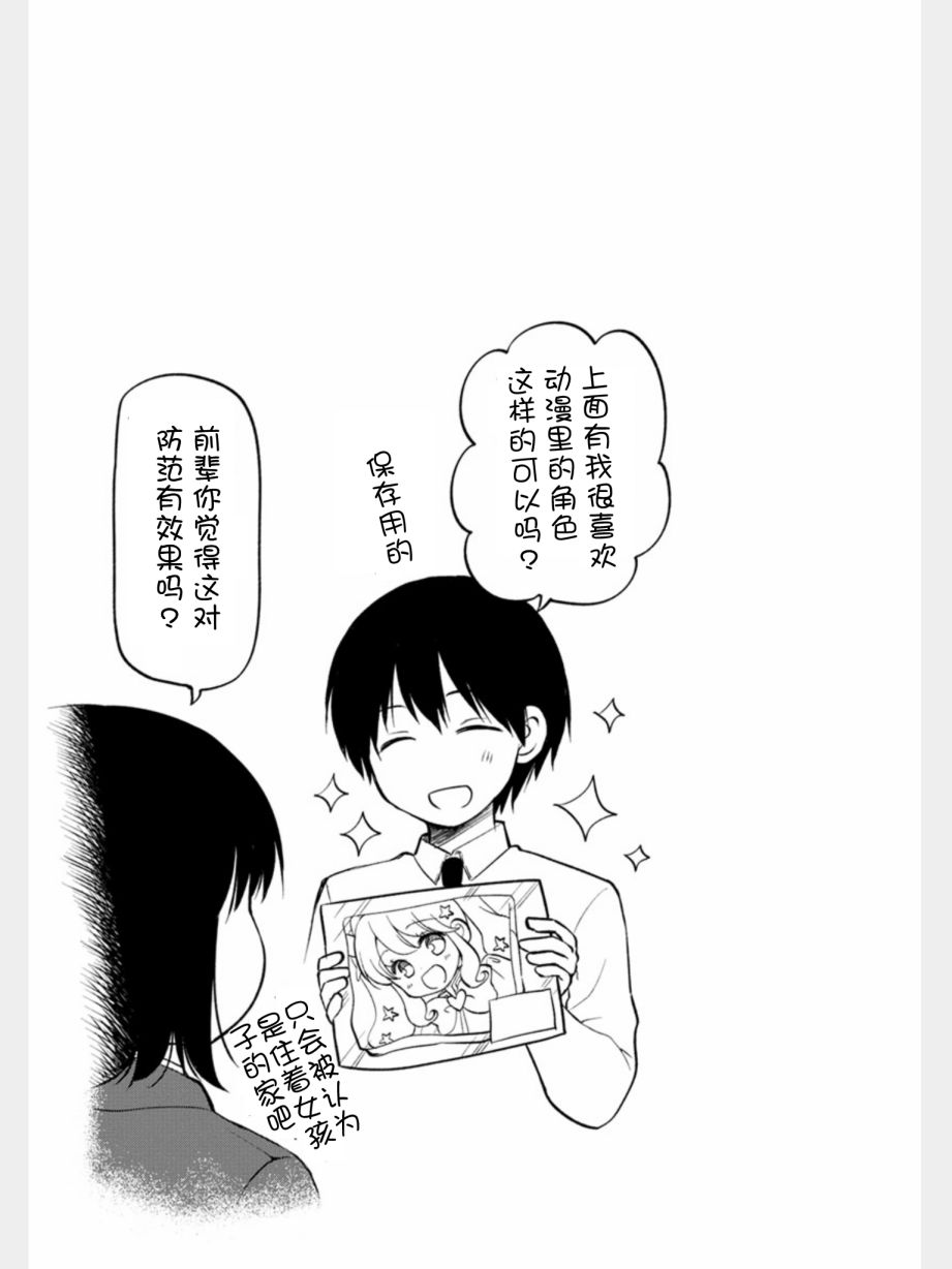 《小林家的龙女仆 艾玛的OL日记》漫画最新章节第11话免费下拉式在线观看章节第【15】张图片