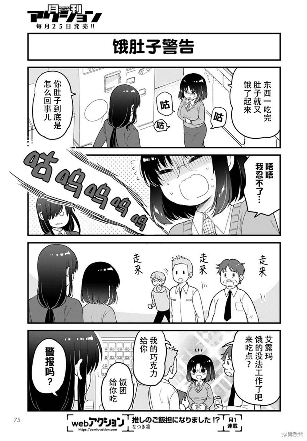 《小林家的龙女仆 艾玛的OL日记》漫画最新章节第51话免费下拉式在线观看章节第【10】张图片