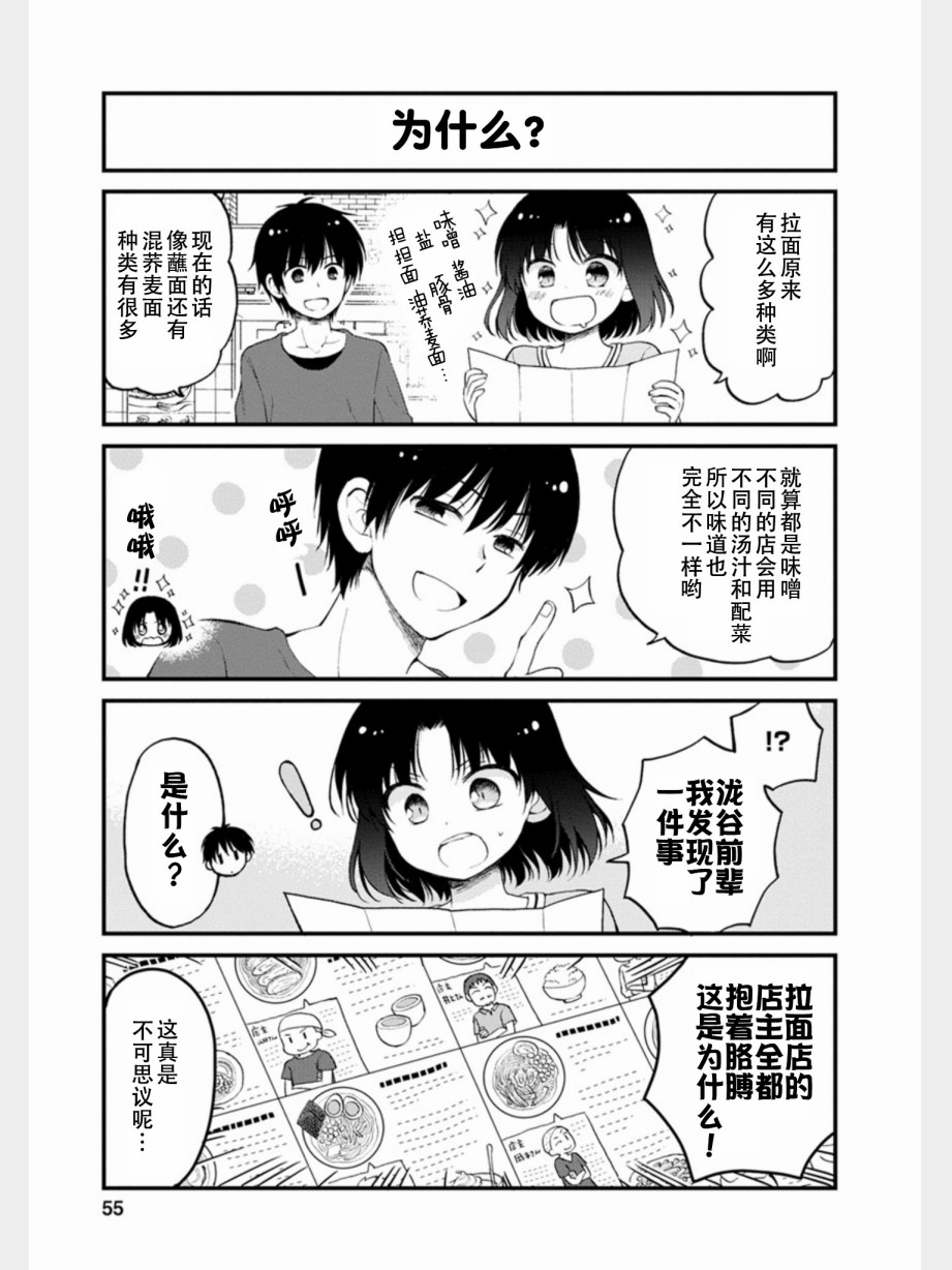 《小林家的龙女仆 艾玛的OL日记》漫画最新章节第13话免费下拉式在线观看章节第【5】张图片