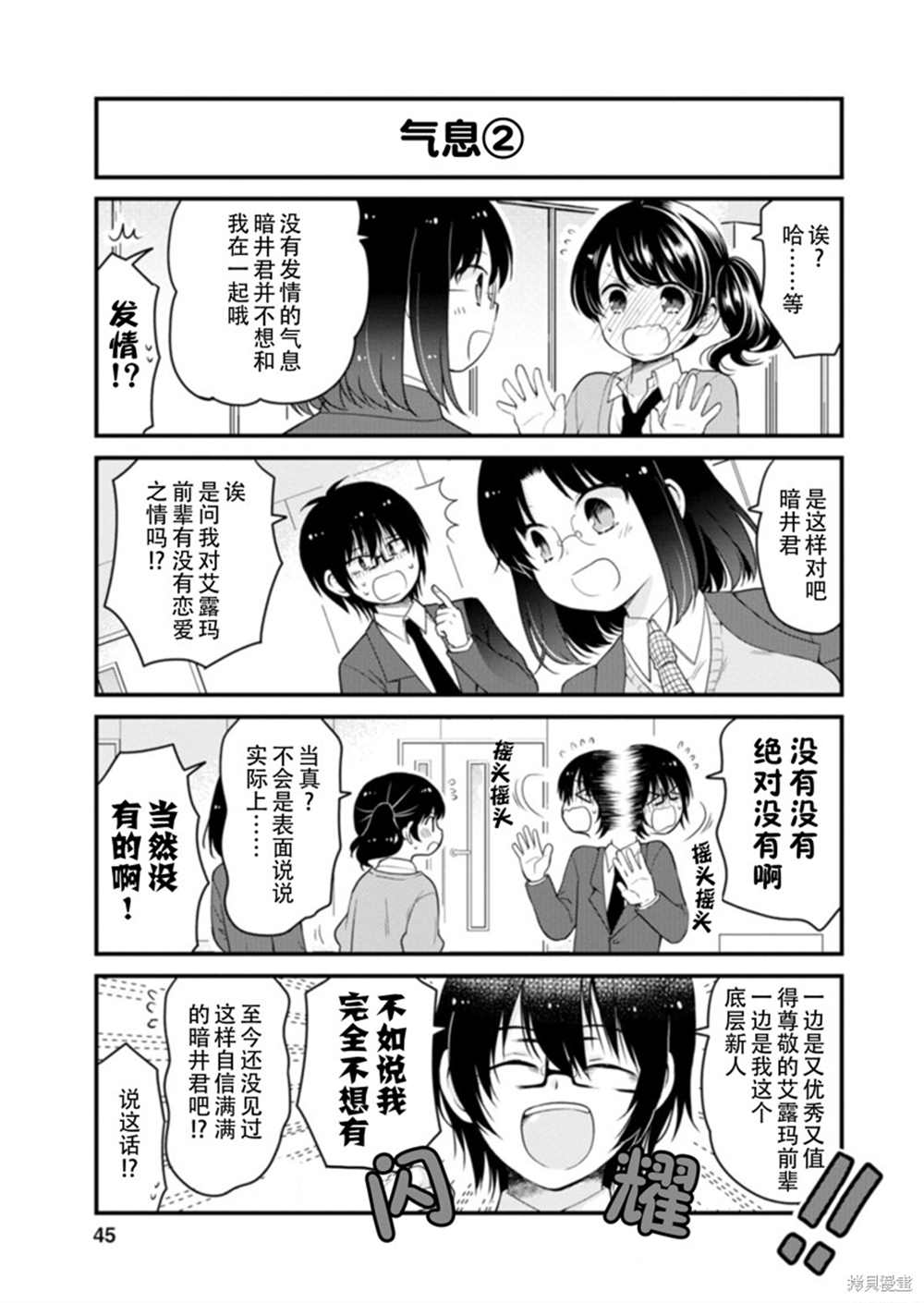 《小林家的龙女仆 艾玛的OL日记》漫画最新章节第39话免费下拉式在线观看章节第【11】张图片