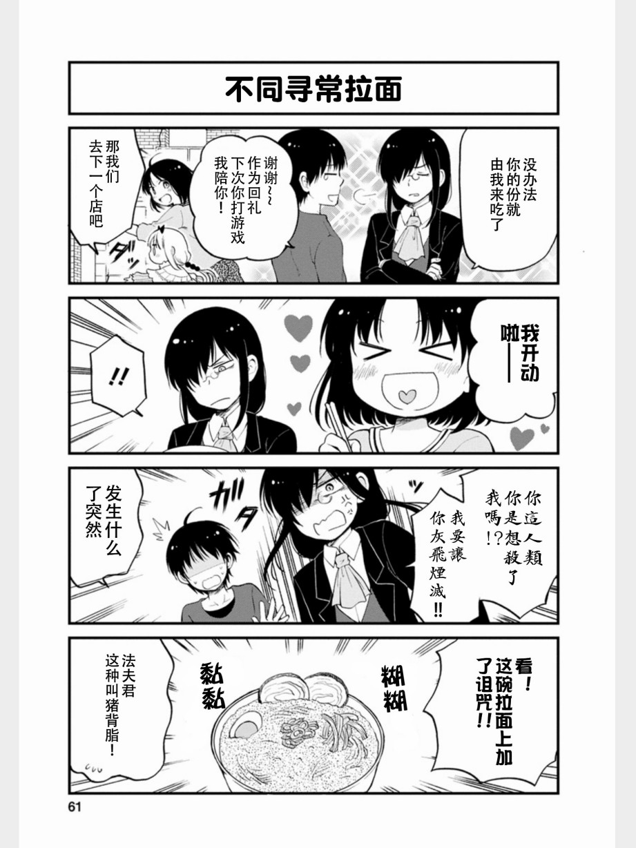 《小林家的龙女仆 艾玛的OL日记》漫画最新章节第13话免费下拉式在线观看章节第【11】张图片