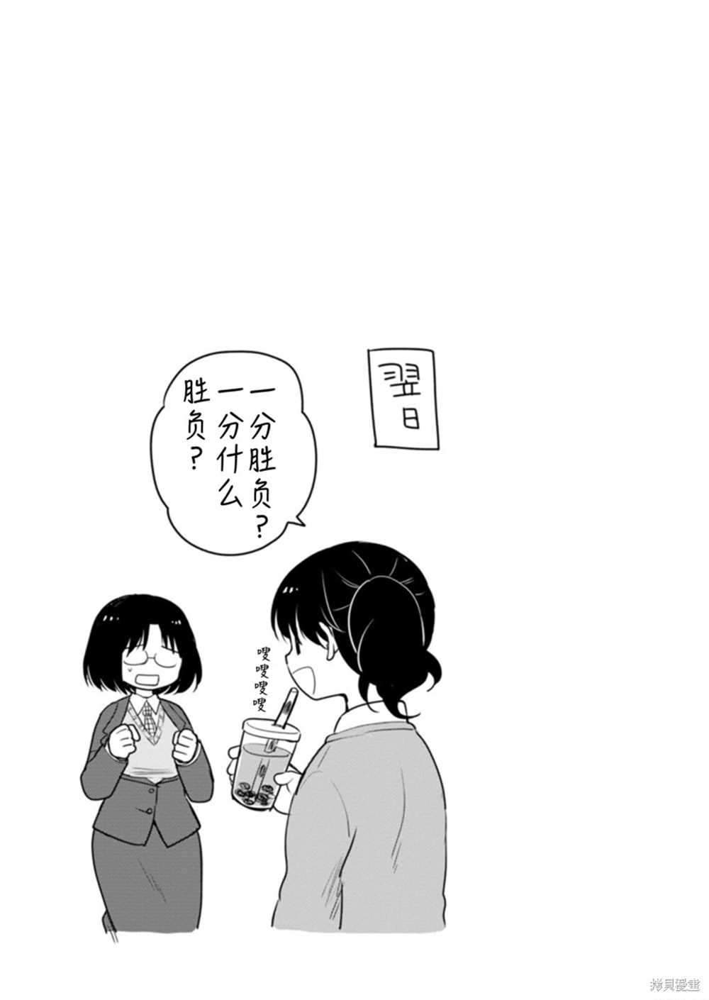 《小林家的龙女仆 艾玛的OL日记》漫画最新章节第39话免费下拉式在线观看章节第【15】张图片