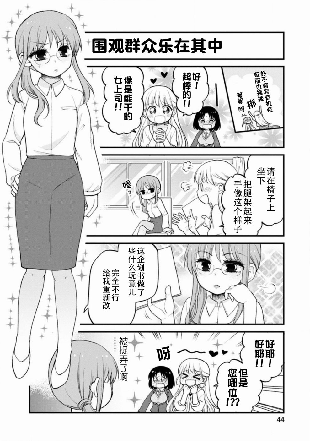 《小林家的龙女仆 艾玛的OL日记》漫画最新章节第21话免费下拉式在线观看章节第【10】张图片