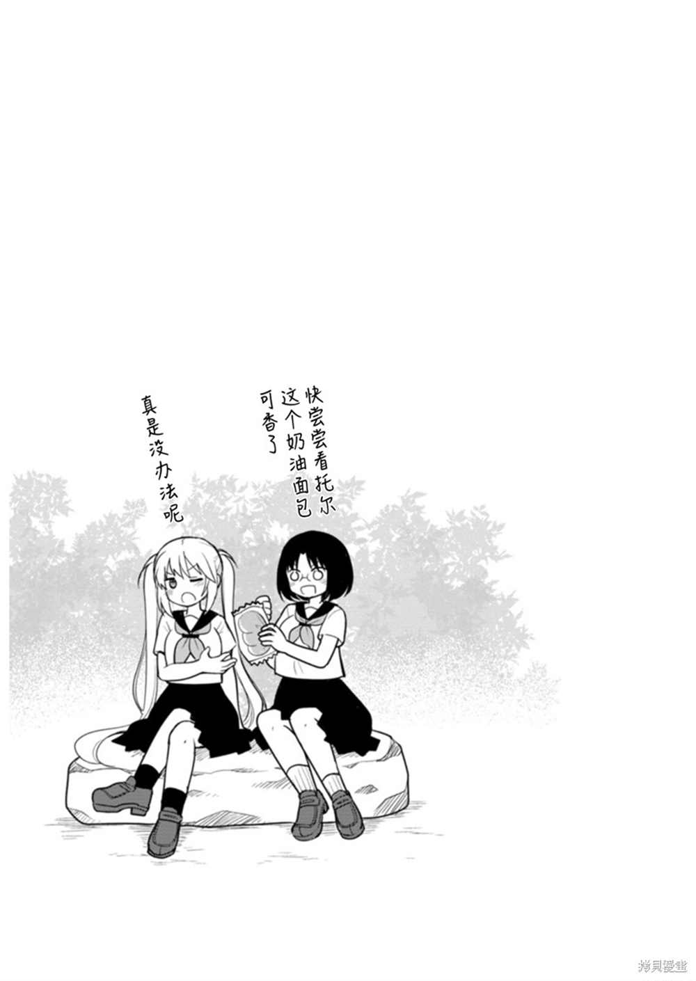 《小林家的龙女仆 艾玛的OL日记》漫画最新章节第37话免费下拉式在线观看章节第【19】张图片