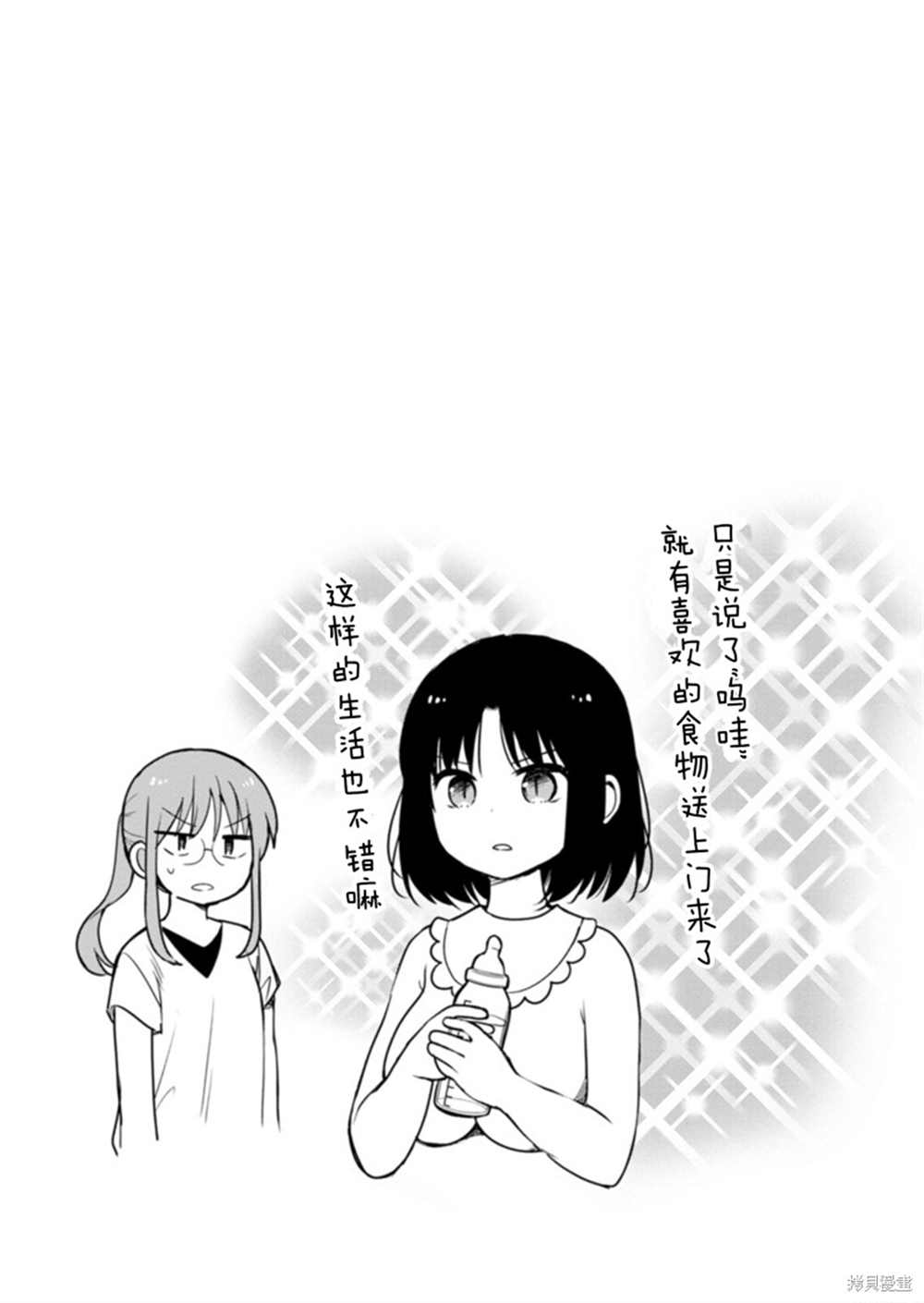 《小林家的龙女仆 艾玛的OL日记》漫画最新章节第41话免费下拉式在线观看章节第【15】张图片