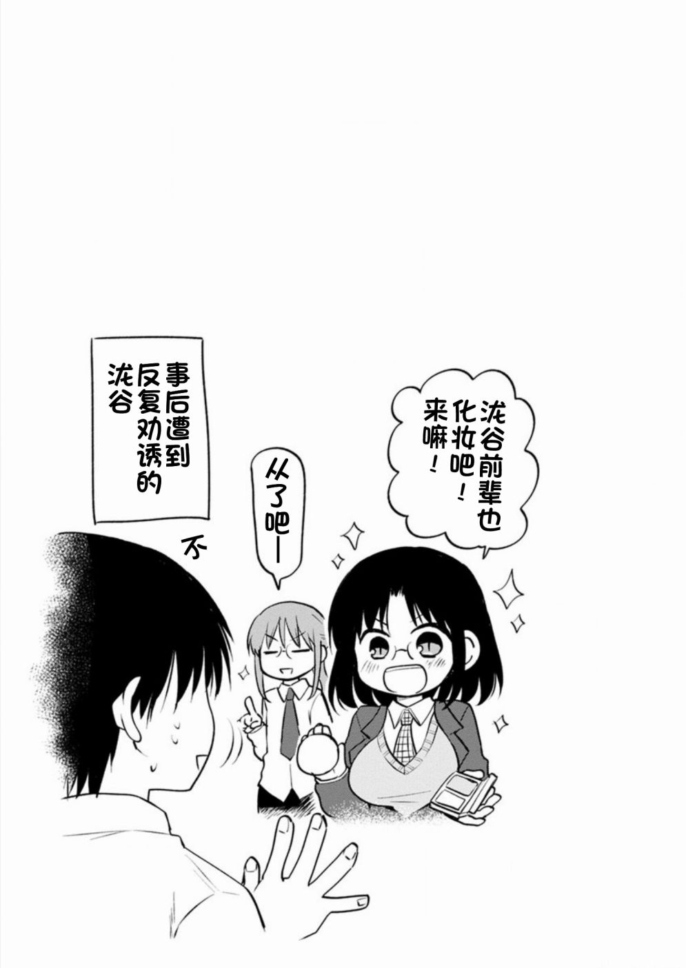 《小林家的龙女仆 艾玛的OL日记》漫画最新章节第21话免费下拉式在线观看章节第【15】张图片