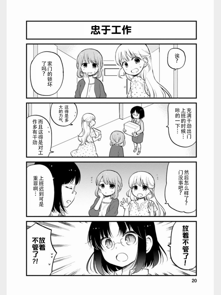 《小林家的龙女仆 艾玛的OL日记》漫画最新章节第11话免费下拉式在线观看章节第【2】张图片