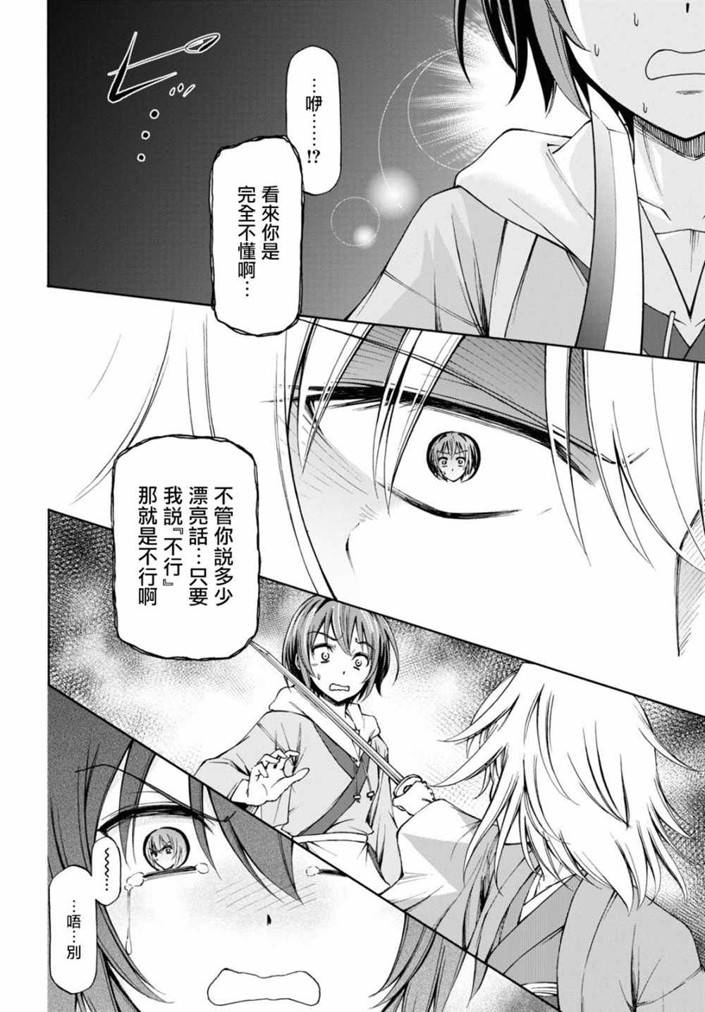 《新选组厨房日记》漫画最新章节第4话免费下拉式在线观看章节第【14】张图片