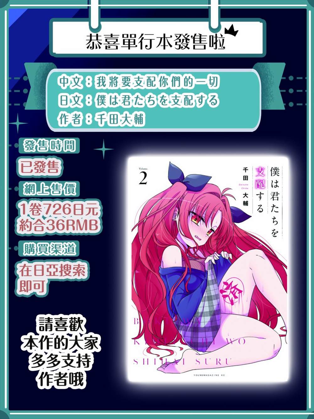 《新选组厨房日记》漫画最新章节第6话免费下拉式在线观看章节第【34】张图片