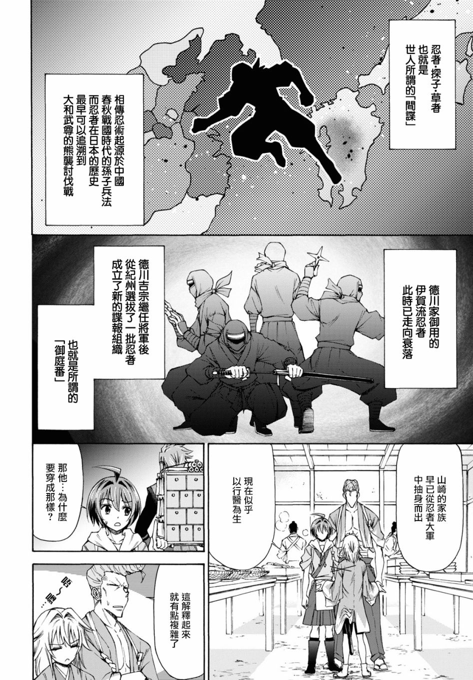 《新选组厨房日记》漫画最新章节第5话免费下拉式在线观看章节第【14】张图片