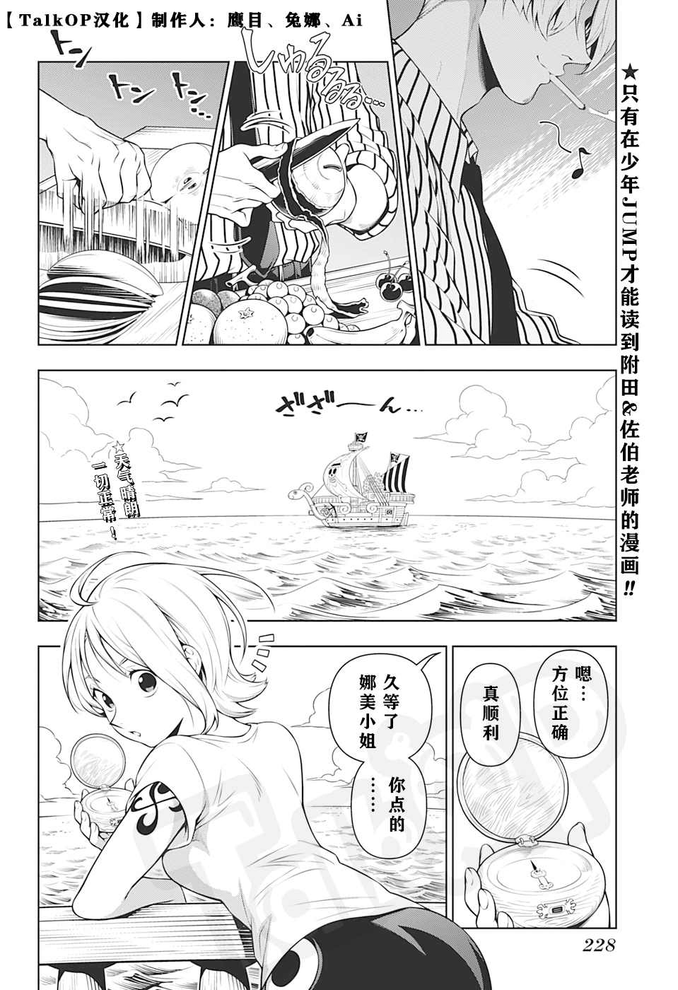 《食戟的山治》漫画最新章节第2话免费下拉式在线观看章节第【2】张图片