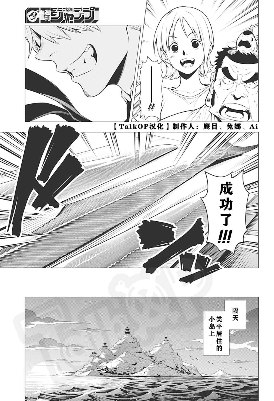 《食戟的山治》漫画最新章节第2话免费下拉式在线观看章节第【27】张图片