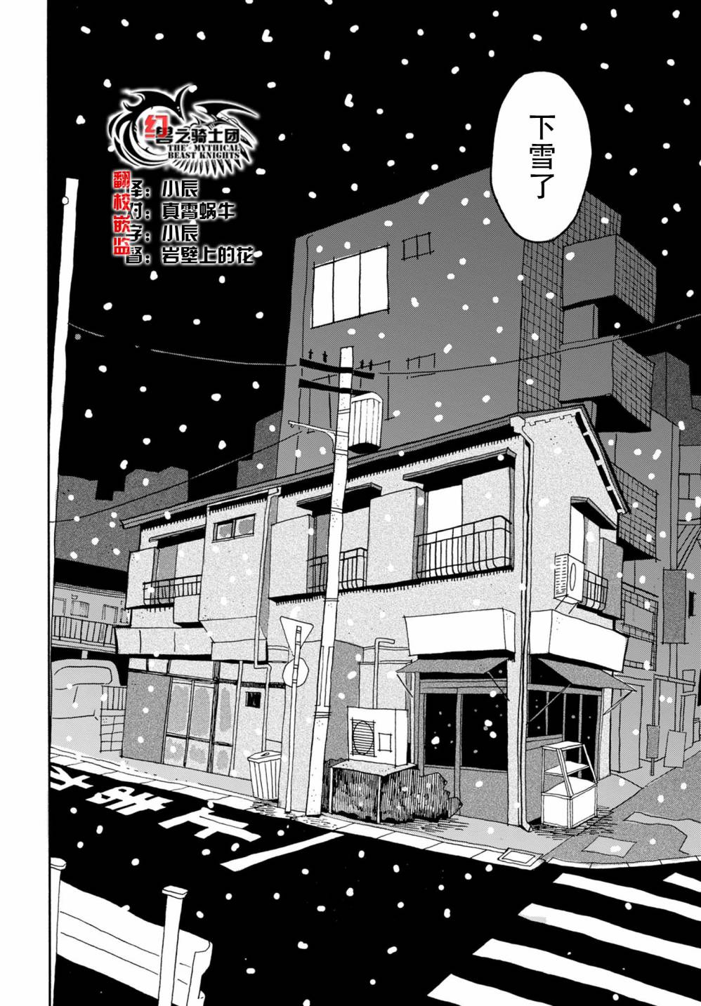 《爱是你我》漫画最新章节第3话免费下拉式在线观看章节第【2】张图片