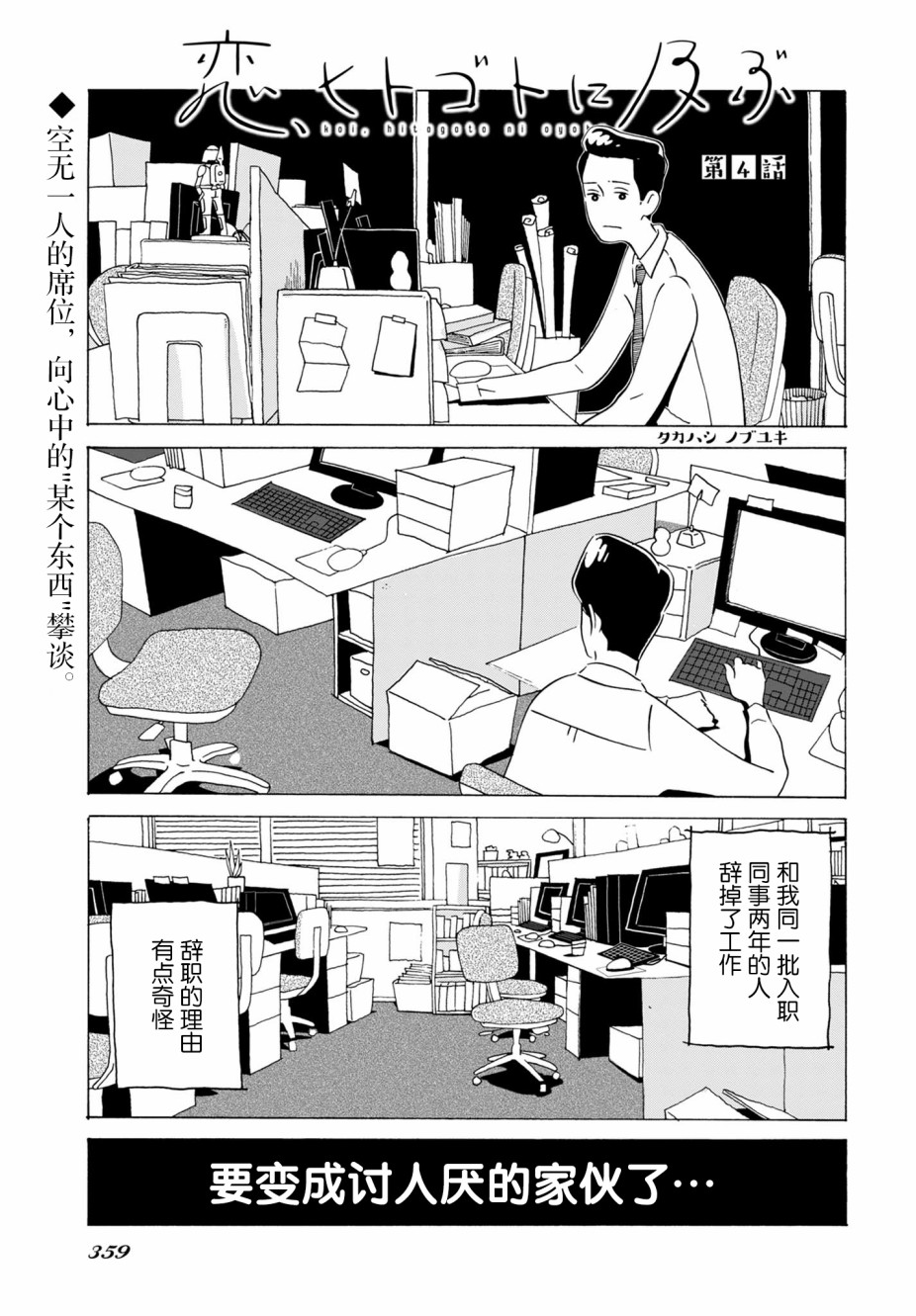 《爱是你我》漫画最新章节第4话免费下拉式在线观看章节第【1】张图片