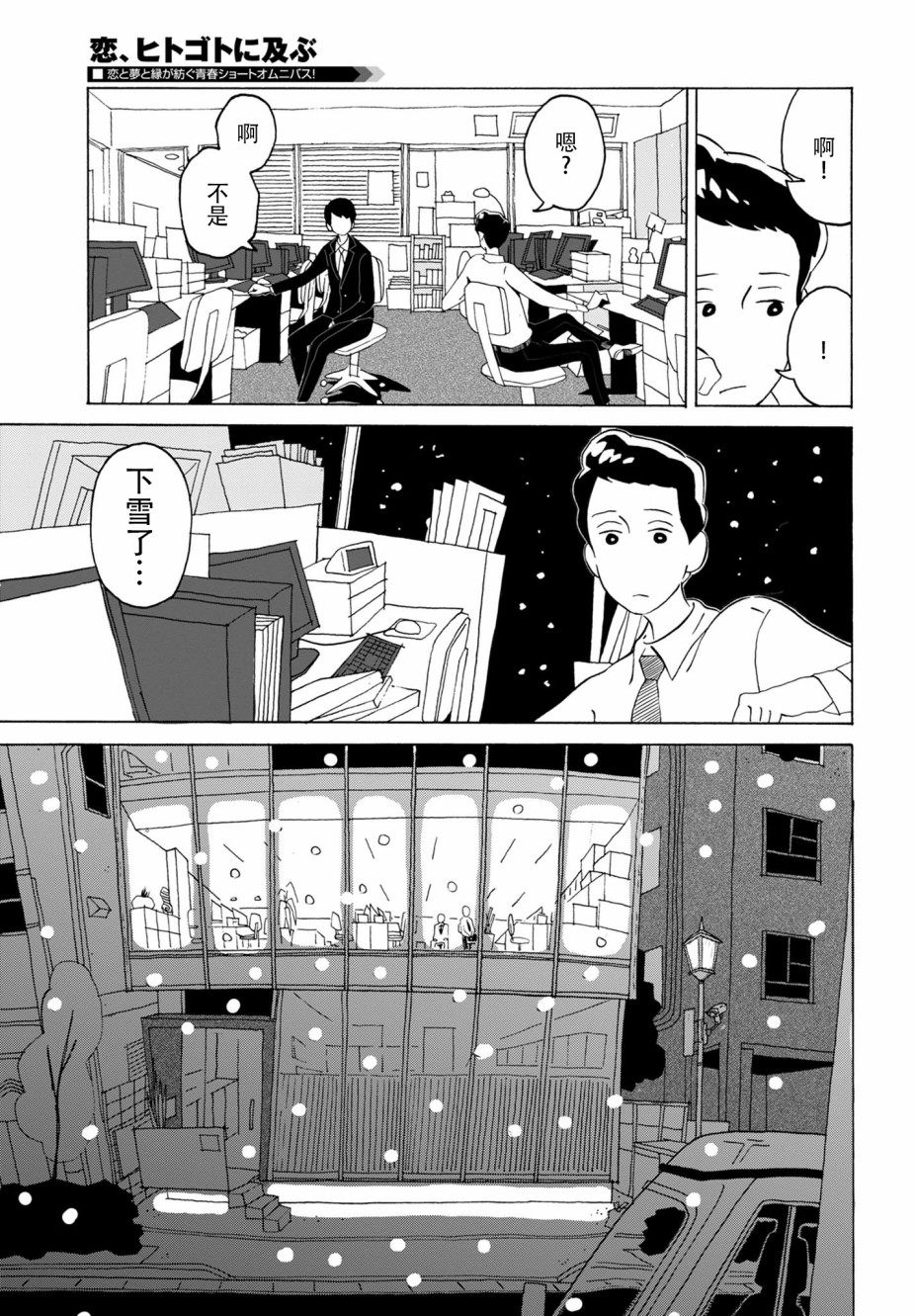 《爱是你我》漫画最新章节第4话免费下拉式在线观看章节第【5】张图片