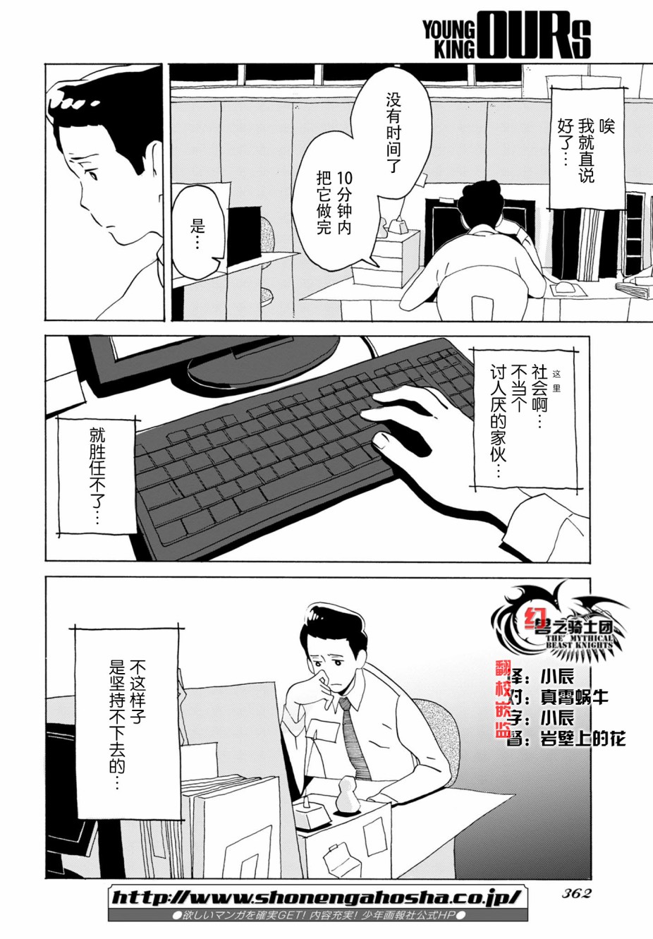 《爱是你我》漫画最新章节第4话免费下拉式在线观看章节第【4】张图片