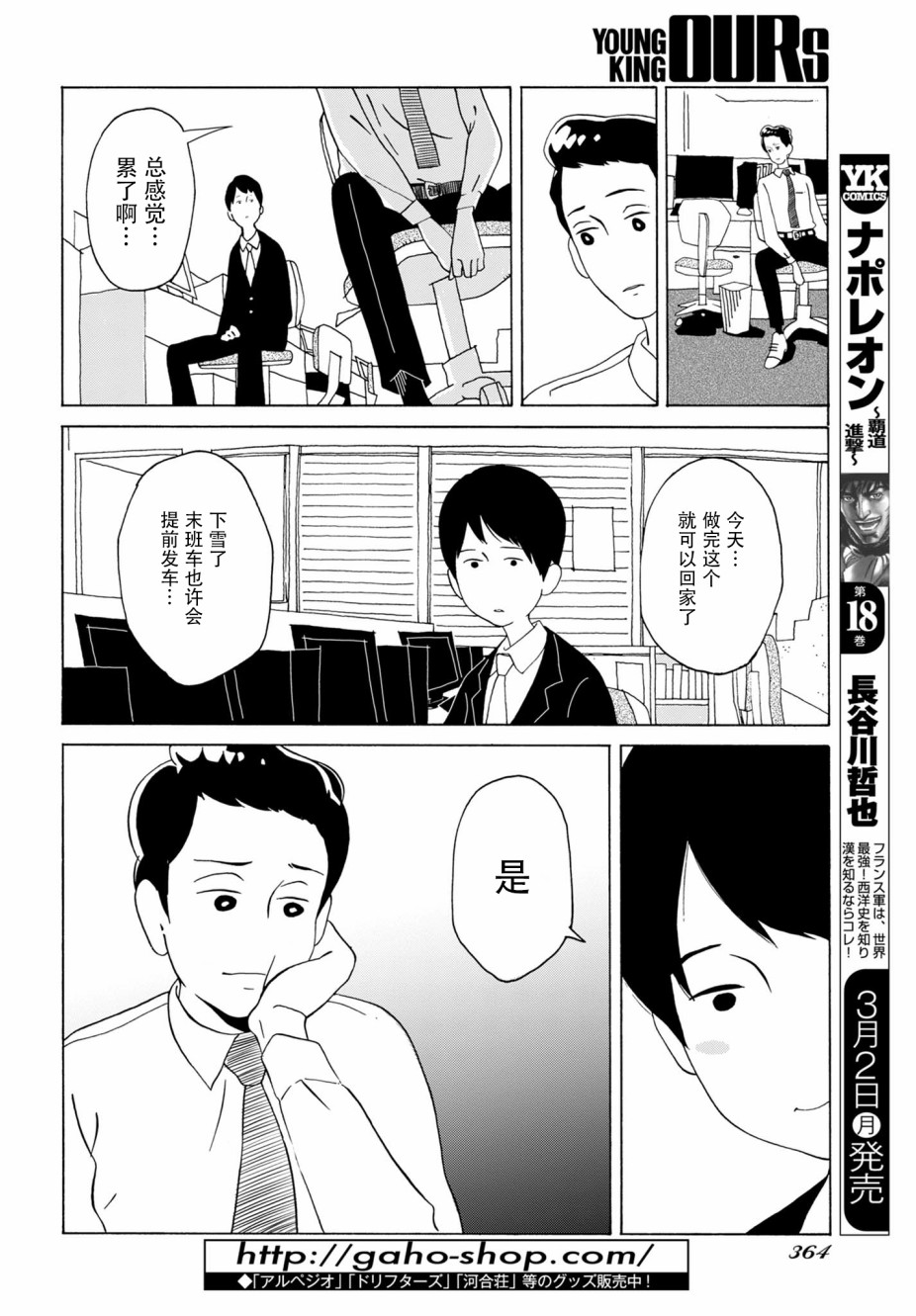 《爱是你我》漫画最新章节第4话免费下拉式在线观看章节第【6】张图片