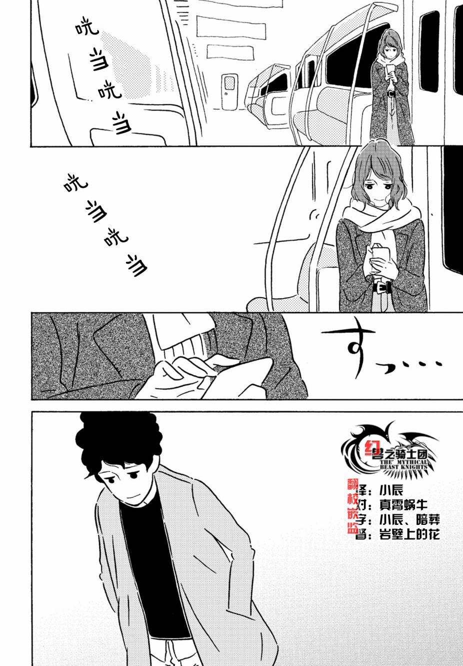 《爱是你我》漫画最新章节第1话免费下拉式在线观看章节第【11】张图片